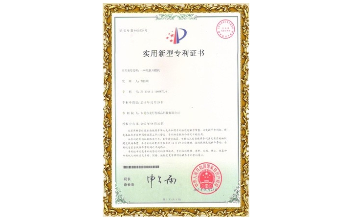 一種紙板開槽機.jpg