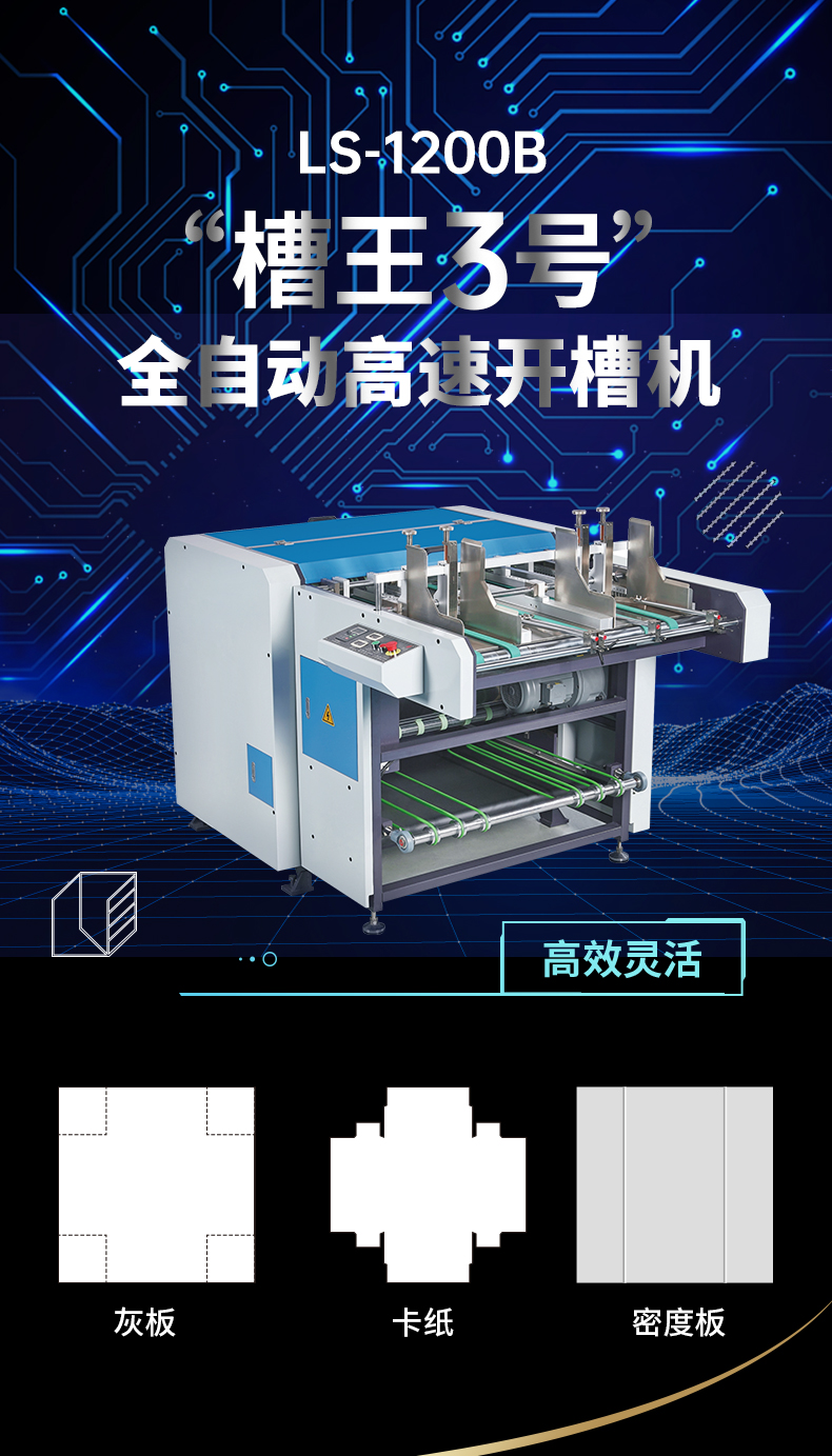 1660964656181552.jpg 紙箱紙盒電腦切割機<br>
