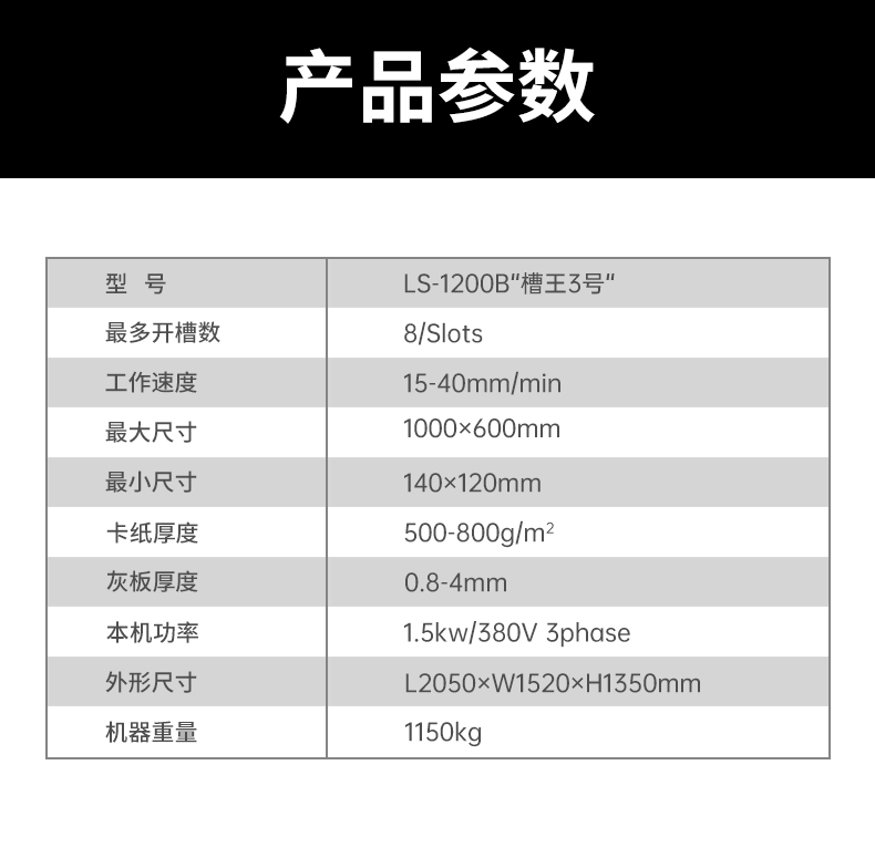 1660964681127957.jpg 紙箱設備開槽機
