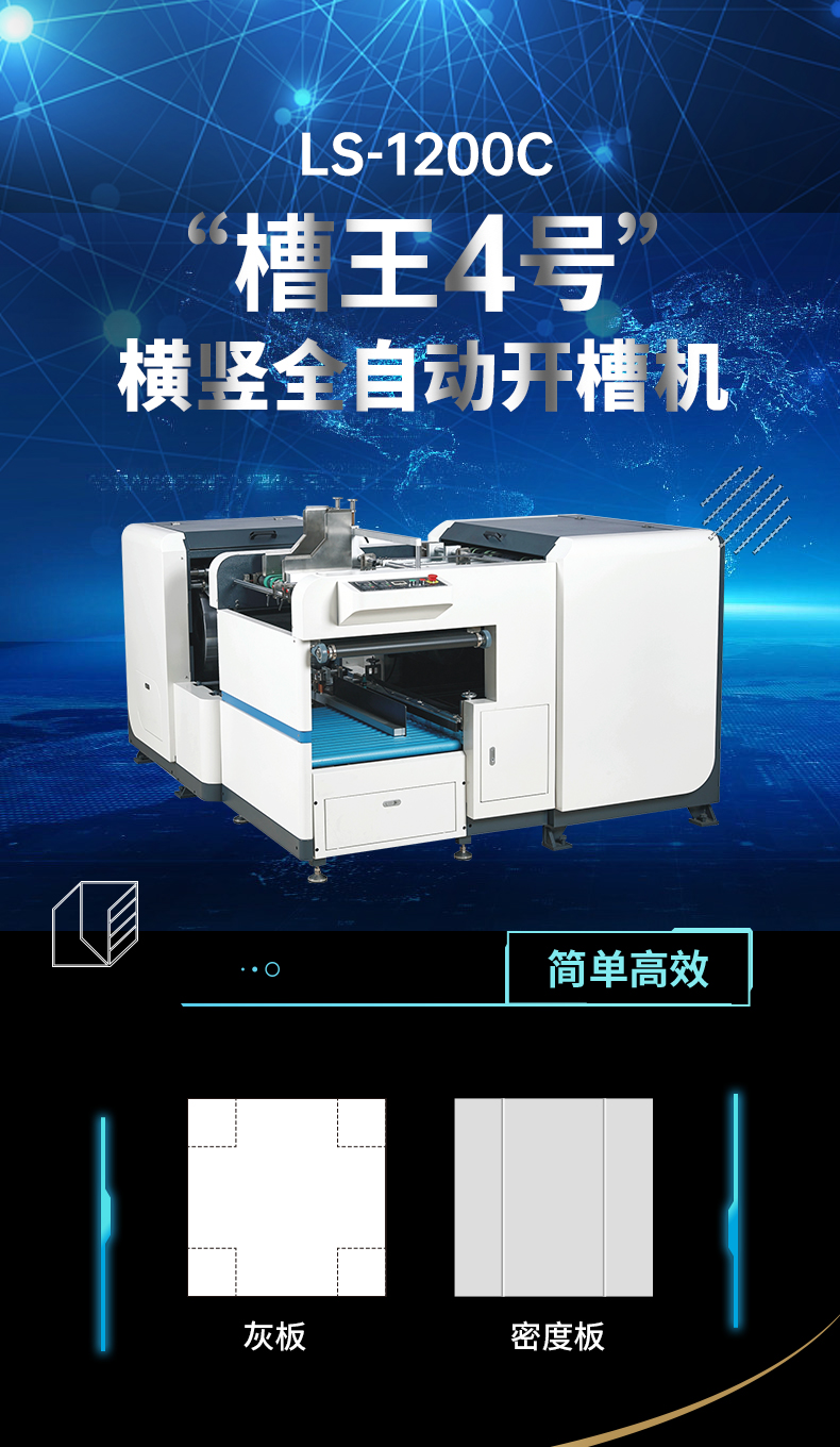 1660965080158898.jpg 自動制卡禮盒開槽機(jī)